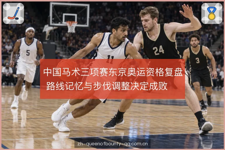 步伐调整的稳定价值 步伐调整的稳定价值