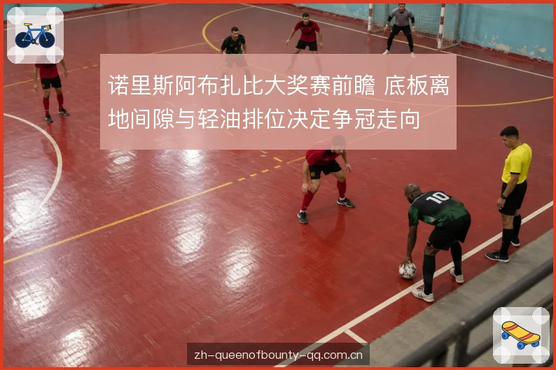 赛车升级的边际收益 赛车升级的边际收益
